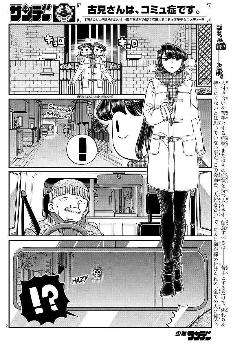 Komi-san wa Komyushou Desu Chapter 84 2